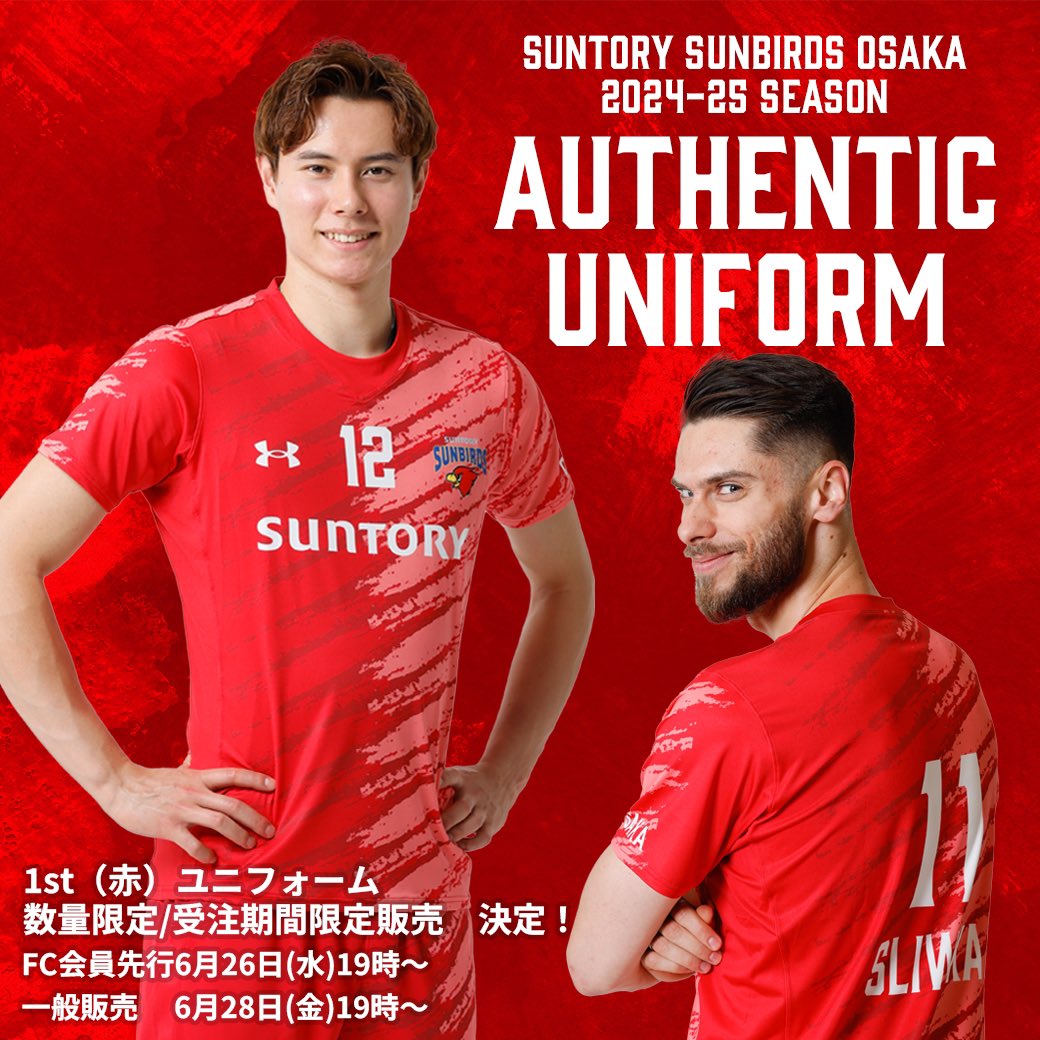 24-25シーズン グッズ第一弾📣 ＼ オーセンティックユニ(1st