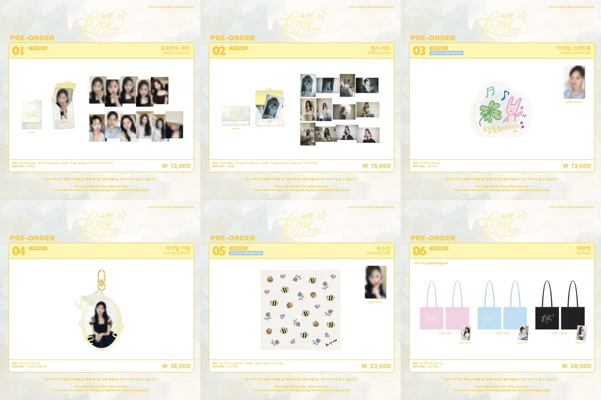 KIM JI WON 1st FANMEETING 'BE MY ONE' MD💛 ペンミグッズ Qoo10にて