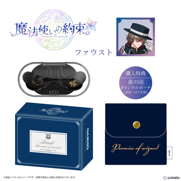 魔法使いの約束」アーサーやファウストらの録り下ろしボイスを搭載した