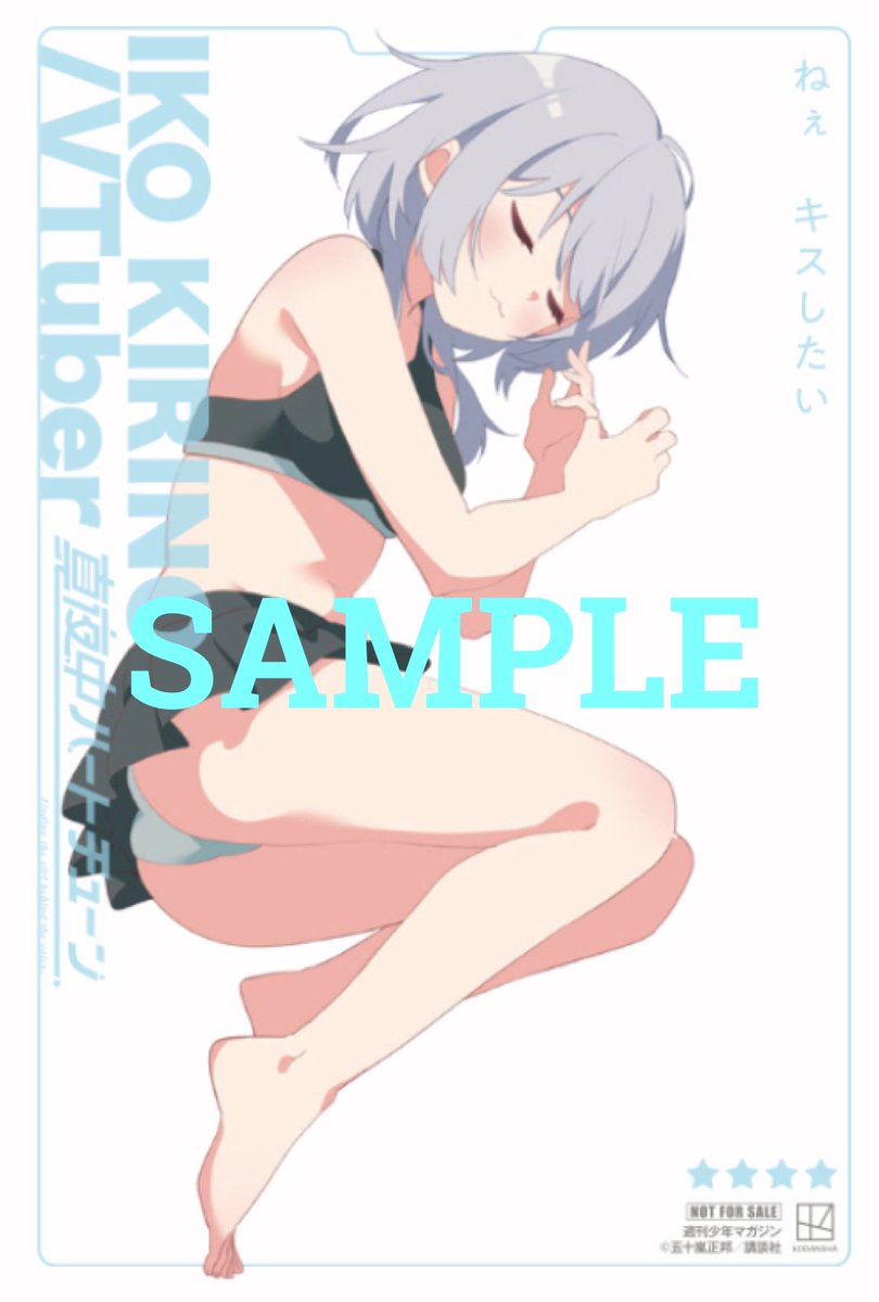 ✨単行本書店特典情報✨ 『真夜中ハートチューン』最新4巻は6月17日