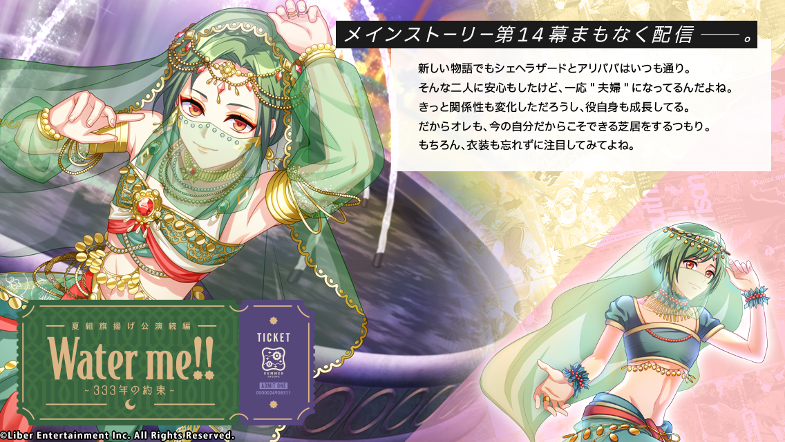 🌻劇団員メッセージ公開🌻 ゲーム内にて、夏組劇団員から『旗揚げ公演