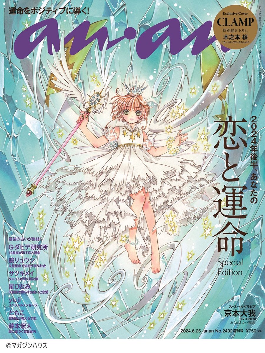 No.192 カードキャプターさくら PPカード 木之本桜 メタリック 楽天