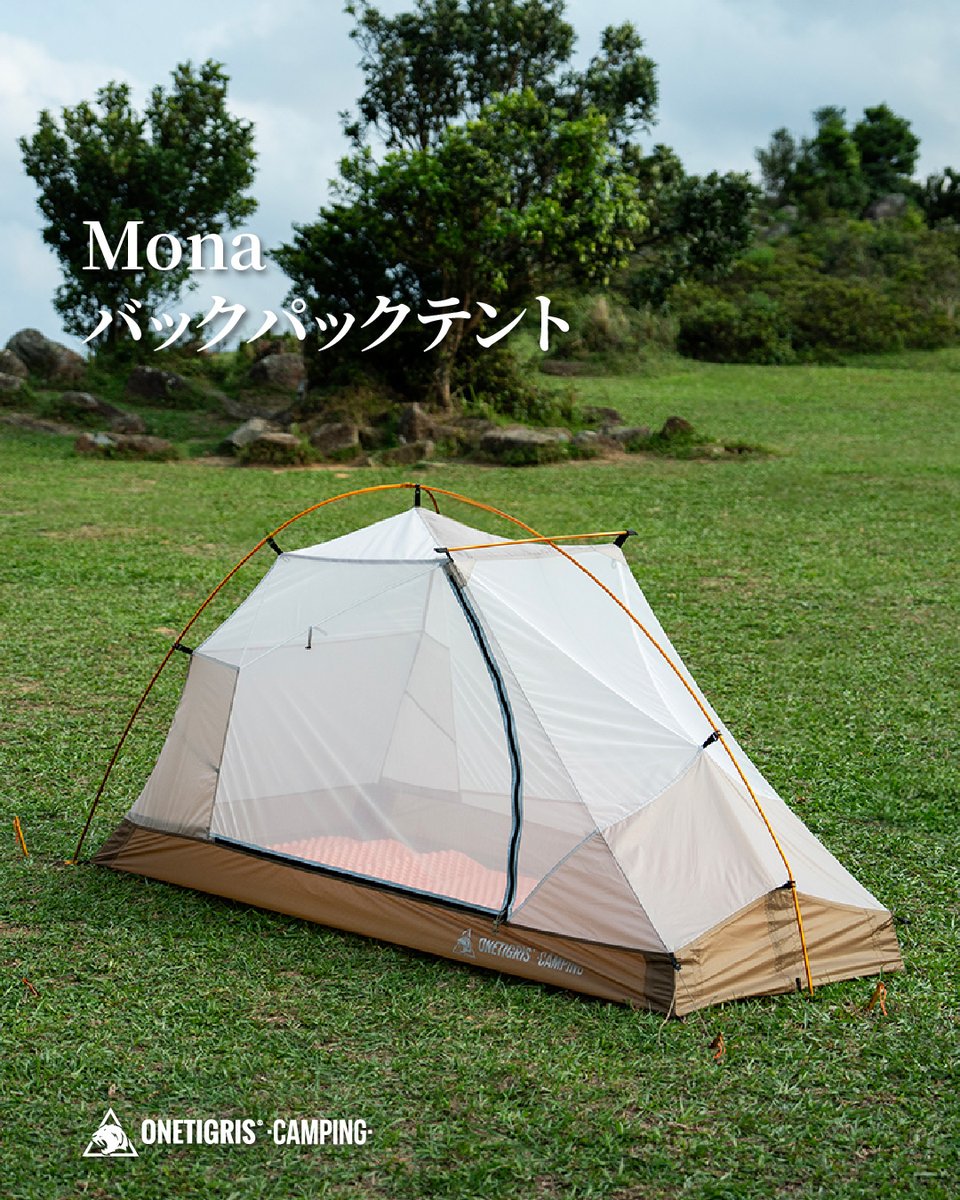 新作登場】Monaテントはシンプルでおしゃれなキャンプスタイルに実現