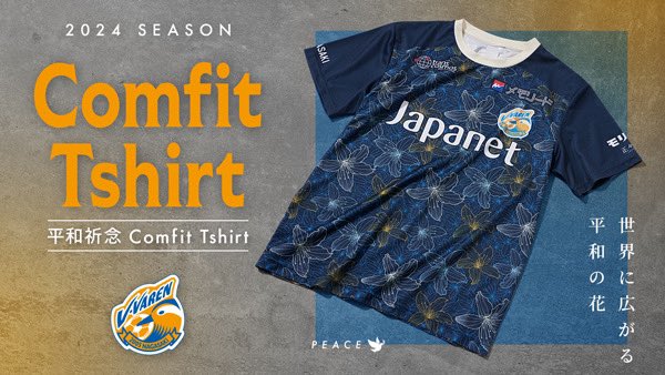 🔷グッズ情報🔶 平和祈念コンフィットTシャツ オンラインストアで受注