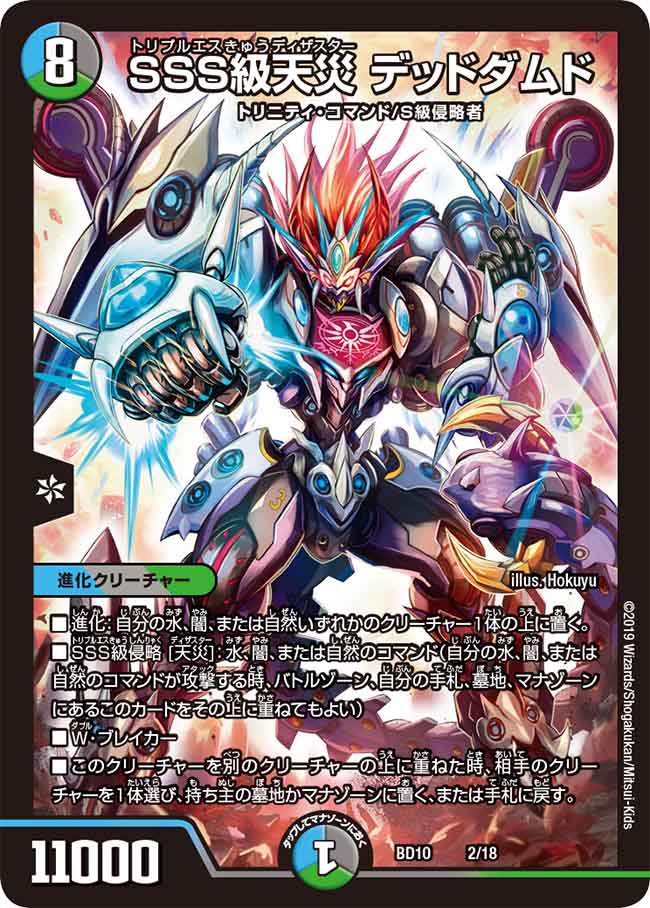 デュエマ オリジナルCS】「第46回 まめすけ杯(2024/7/7)」結果 黒単