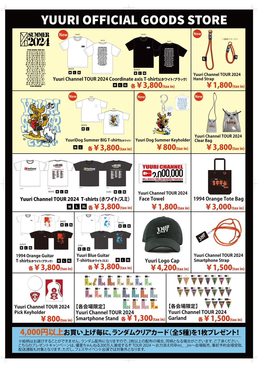 優⾥ちゃんねる200万⼈達成するぞ TOUR 2024 〜お⼒添え何卒m(_ _)m