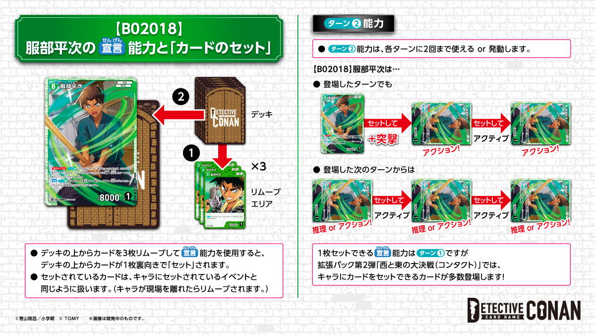 7/27（土）発売 拡張パック】 「西と東の大決戦（コンタクト）」収録