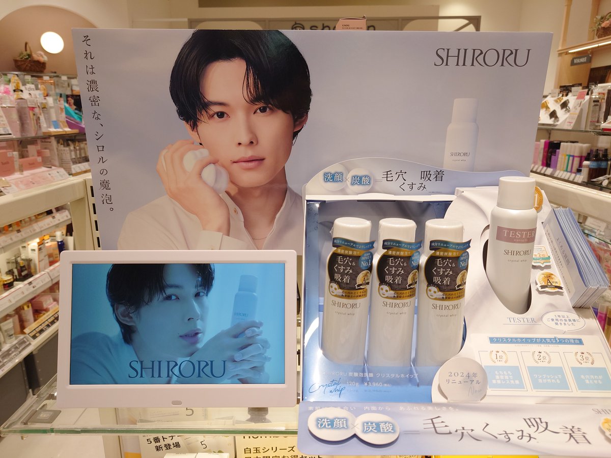 SHIRORU クリスタルホイップで 洗って潤いのあるお肌へ😌🫧 ブランド