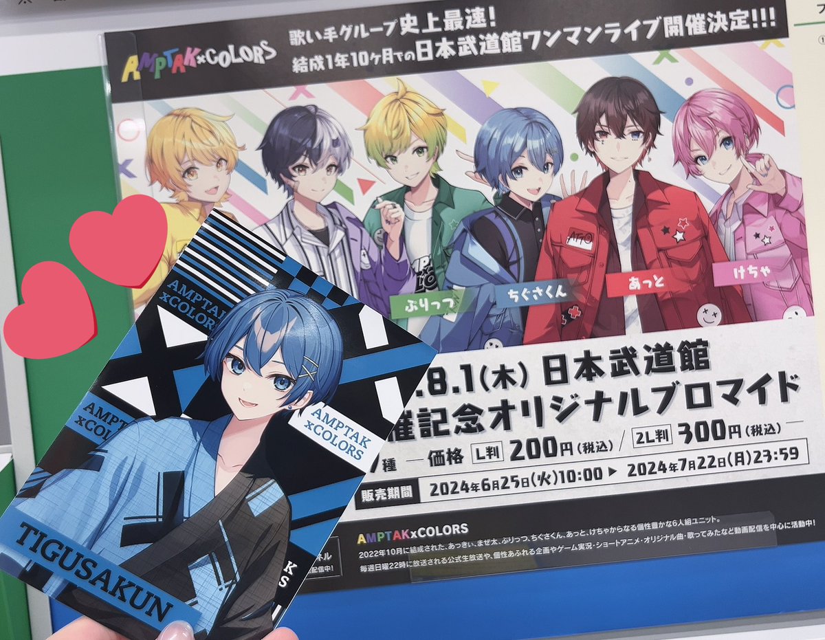 ちぐ救出してきた🥰🩵🩵🩵 みんなは救出できた？😭 まだ…助けを求める