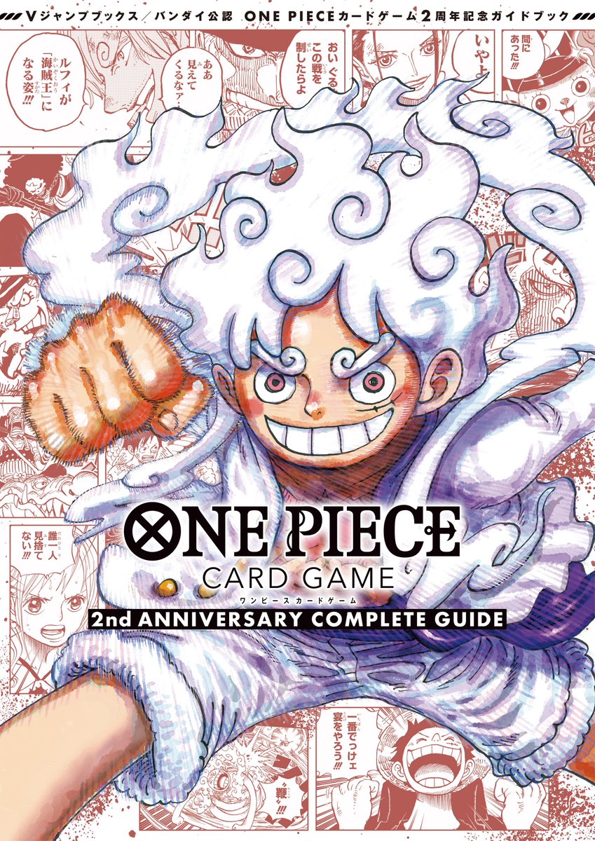 書籍情報④】 本日7.4(木)発売！ 『バンダイ公認ONE PIECE CARD GAME