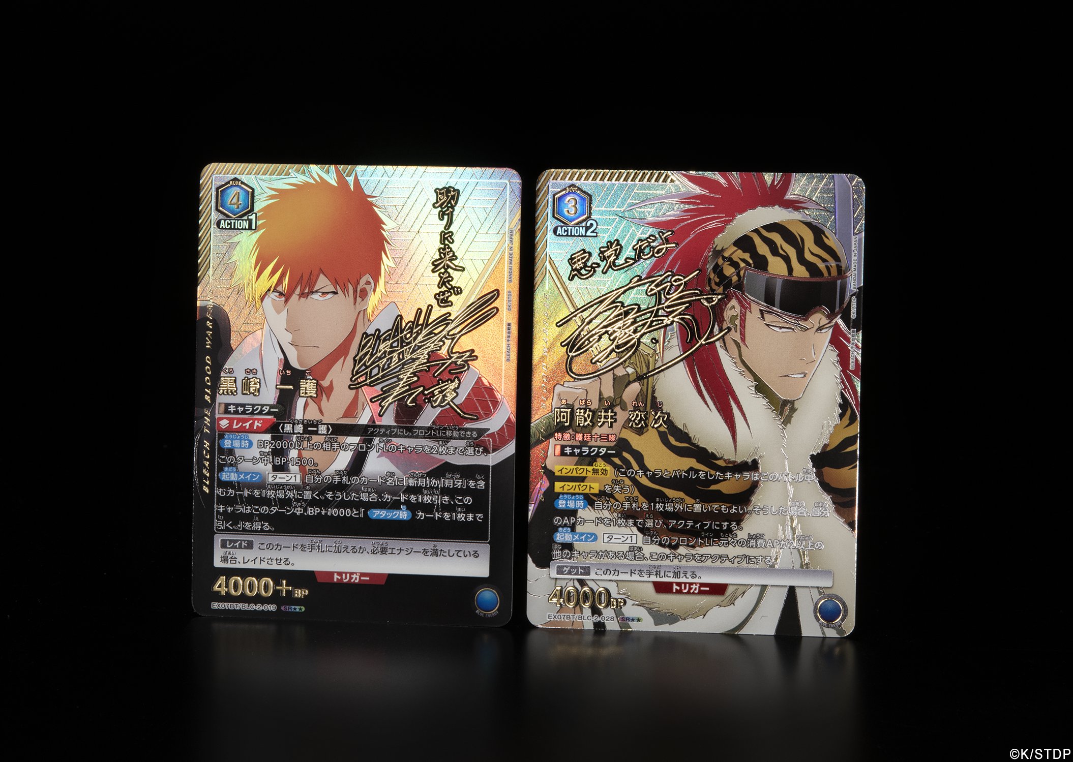 PSA10 BLEACH SR 星2 パラレル ユニオンアリーナ 黒崎 一護