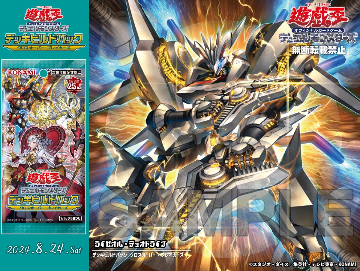 ┈┈┈•••✼✼✼•••┈┈┈ デッキビルドパック クロスオーバー