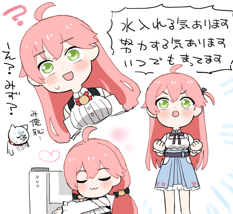 みこちと加湿器 #miko_Art