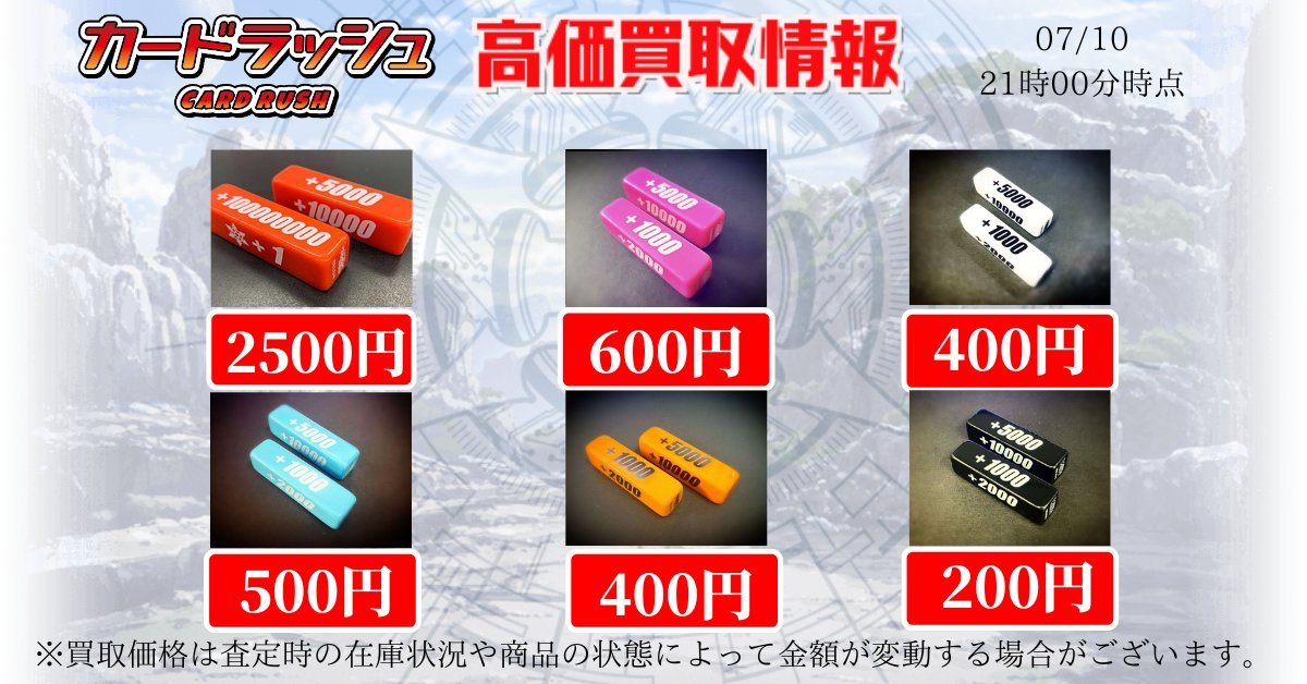 未使用 ヴァンガード パワーカウンター 赤 3セット (6個) 未使用