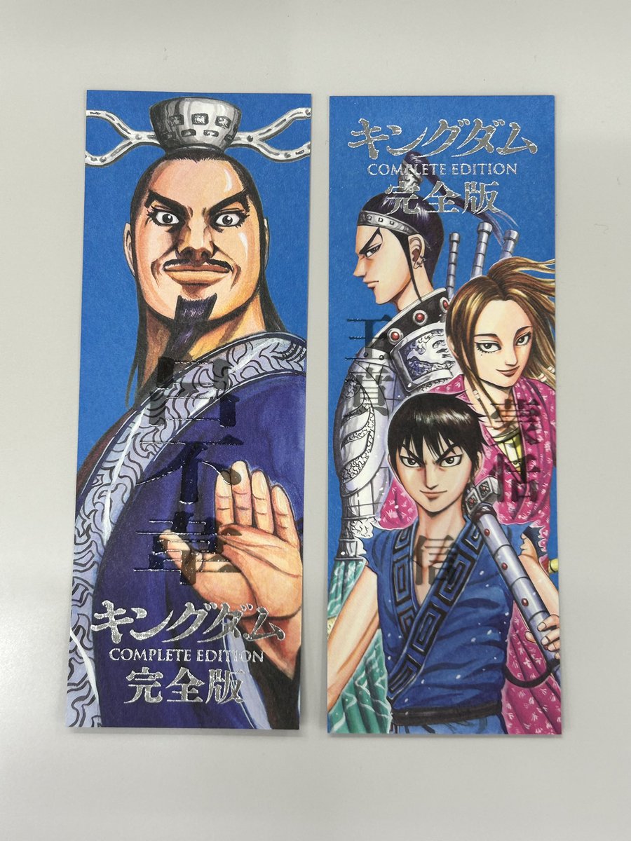 キングダム完全版⑨⑩巻、7月18日(木)発売！！】 3月から10か月連続