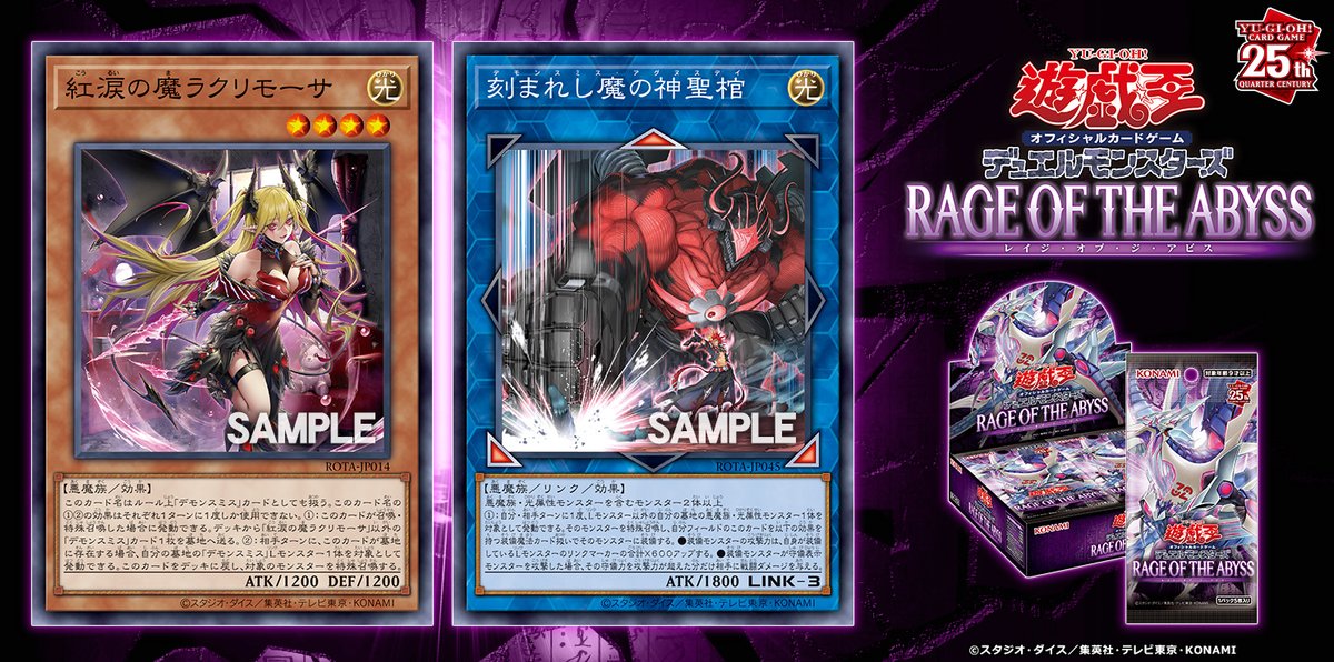 デモンスミス初動】 ラクリモーサ召喚からリンク1を経由することで魔を