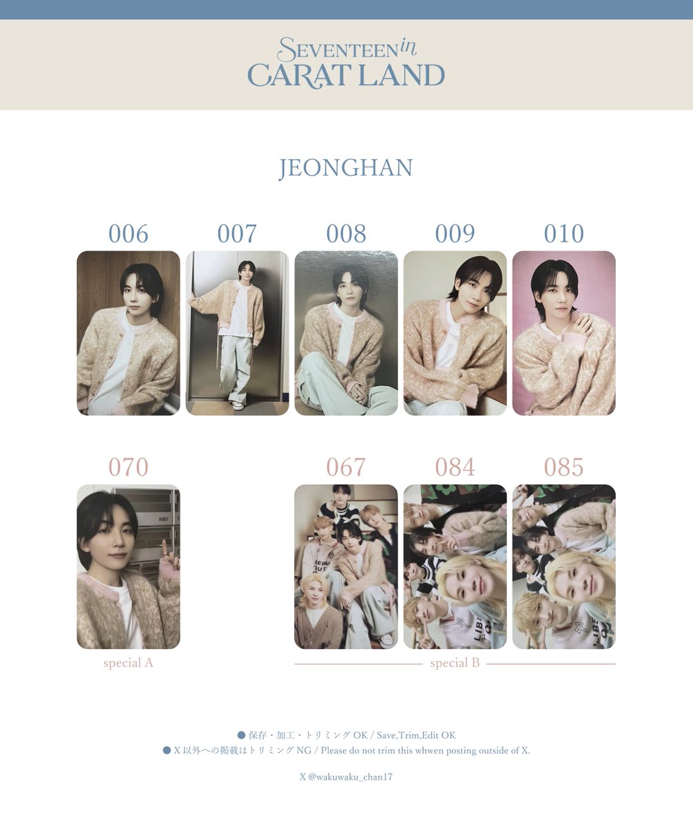 SEVENTEEN 8TH FAN MEETING ｢ CARAT LAND 2024 ｣ ◇ JEONGHAN