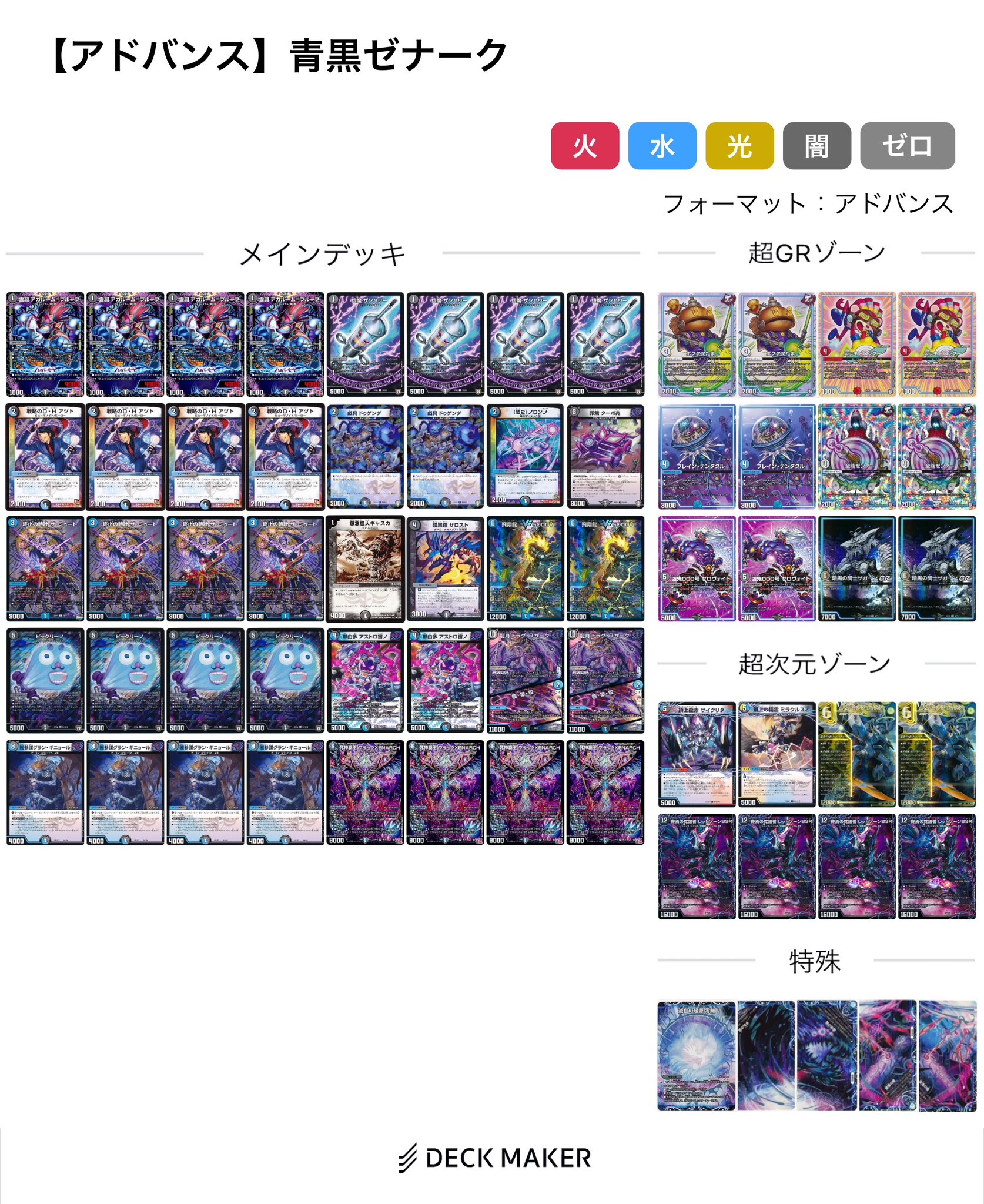 爆アド！？][即日発送] デュエルマスターズ引退品 ドロマー退化 黒単