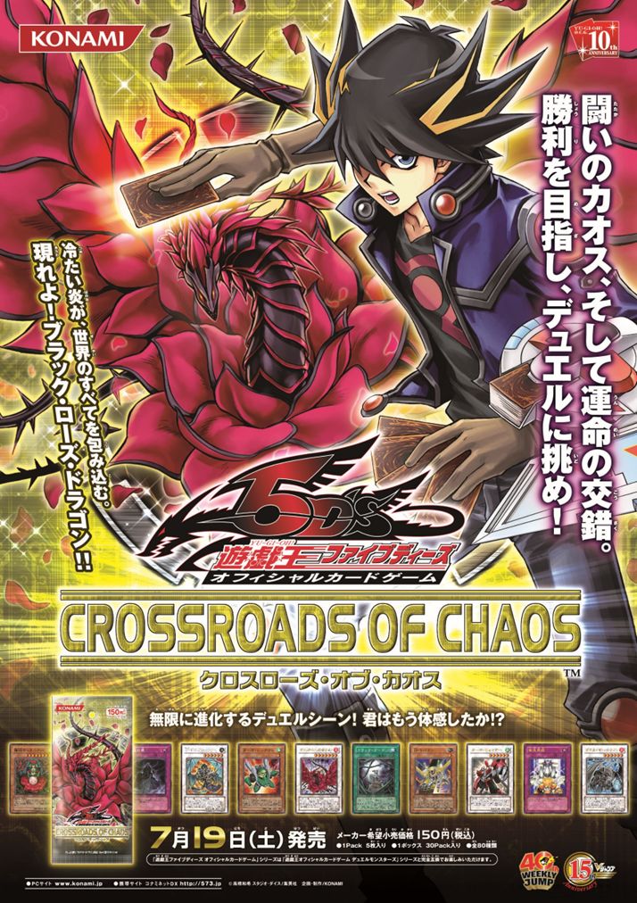 ﾟ. ─── ─── 遊戯王カードゲーム商品 ポスター紹介