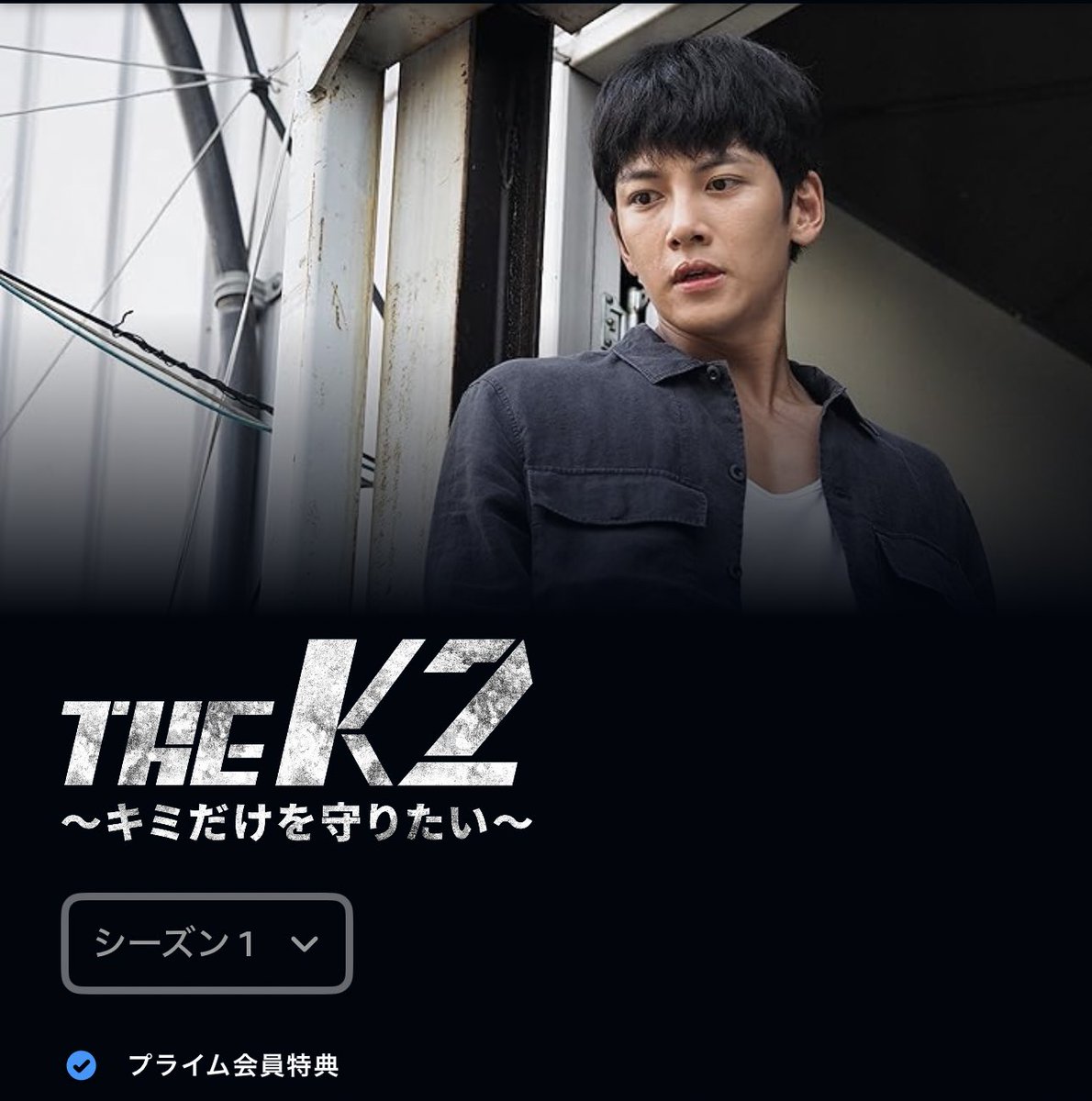 あれから1年‥今日で配信終了みたい🥲 また帰ってきてねK2チャンウク