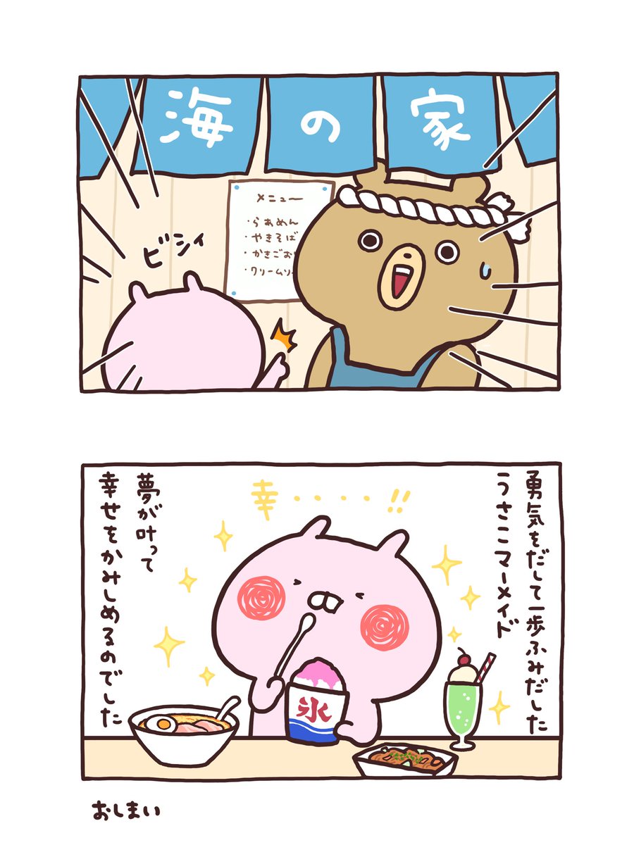 うさこマーメイド③🐚