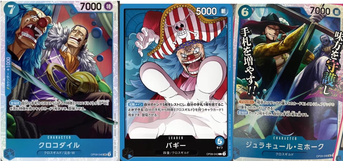 新たなる皇帝で追加される新テーマデッキ ・クロスギルド コスト