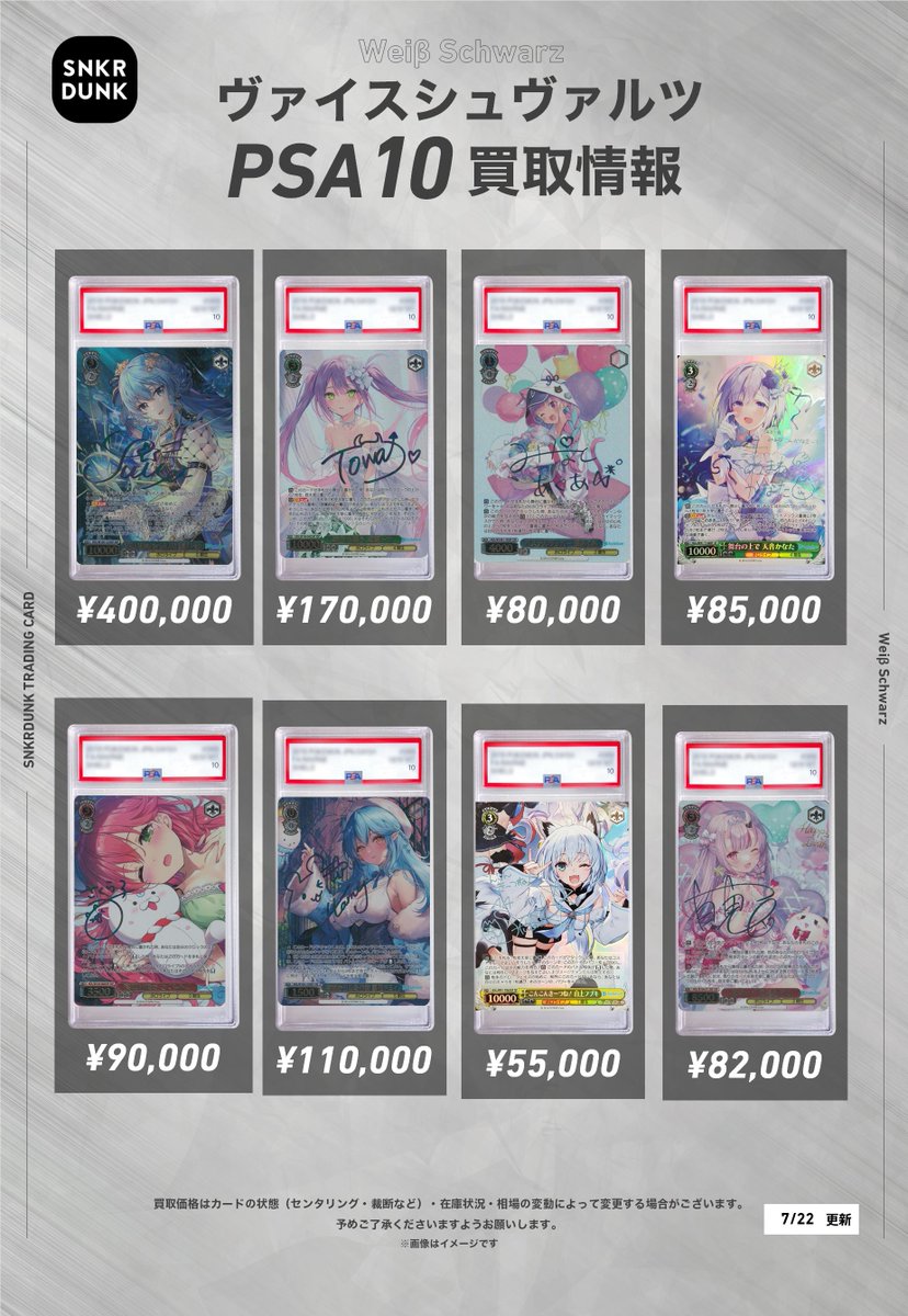 ✨#WS #ホロライブ #PSA 買取情報✨ 輝くステージへ 星街すいせい