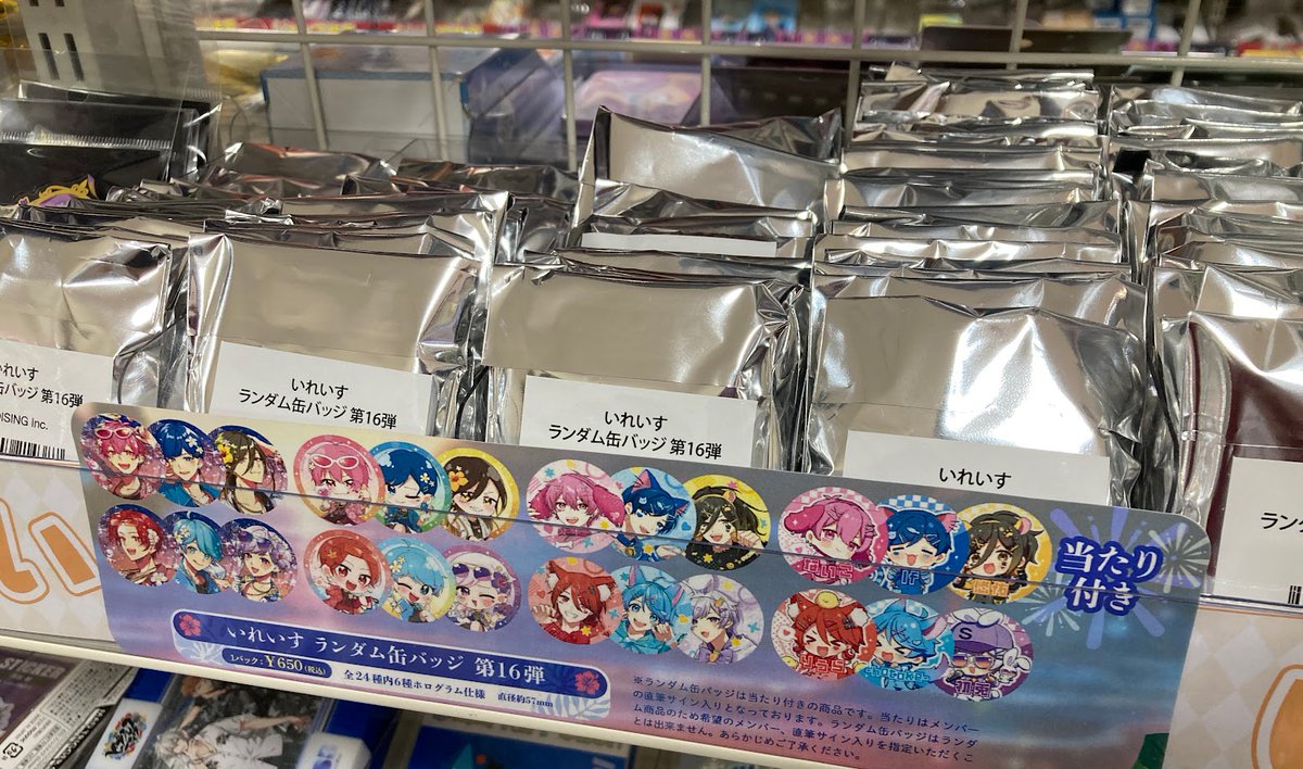 グッズ情報】 『いれいす』 🌟ランダム缶バッジ第16弾 🌟ランダム