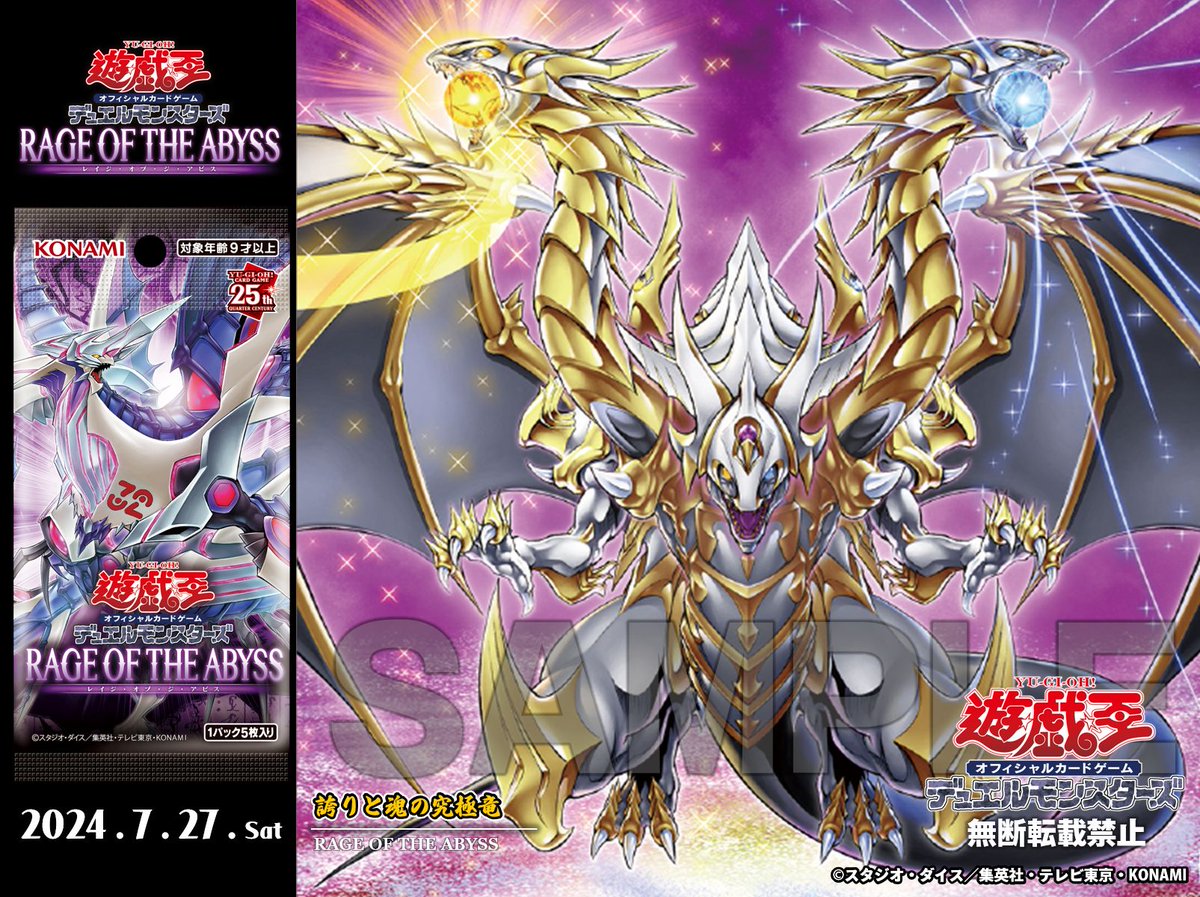 本日発売‼️ ✦◇ 𝐑𝐀𝐆𝐄 𝐎𝐅 𝐓𝐇𝐄 𝐀𝐁𝐘𝐒𝐒 ◇✦ 𝟕.𝟐𝟕