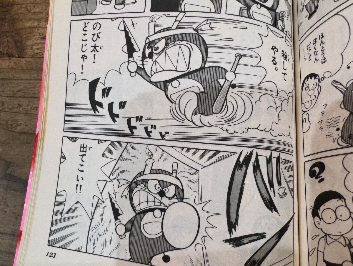 片倉陽二の『ドラえもん百科』入荷しました この本に出てくる