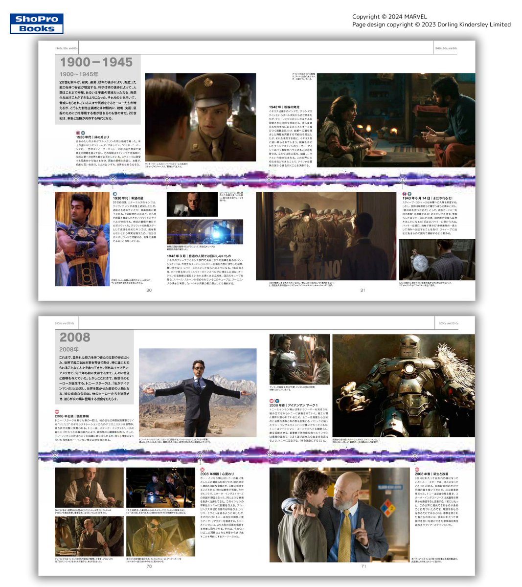 新刊情報📢】10月発売予定新刊 『マーベル・シネマティック