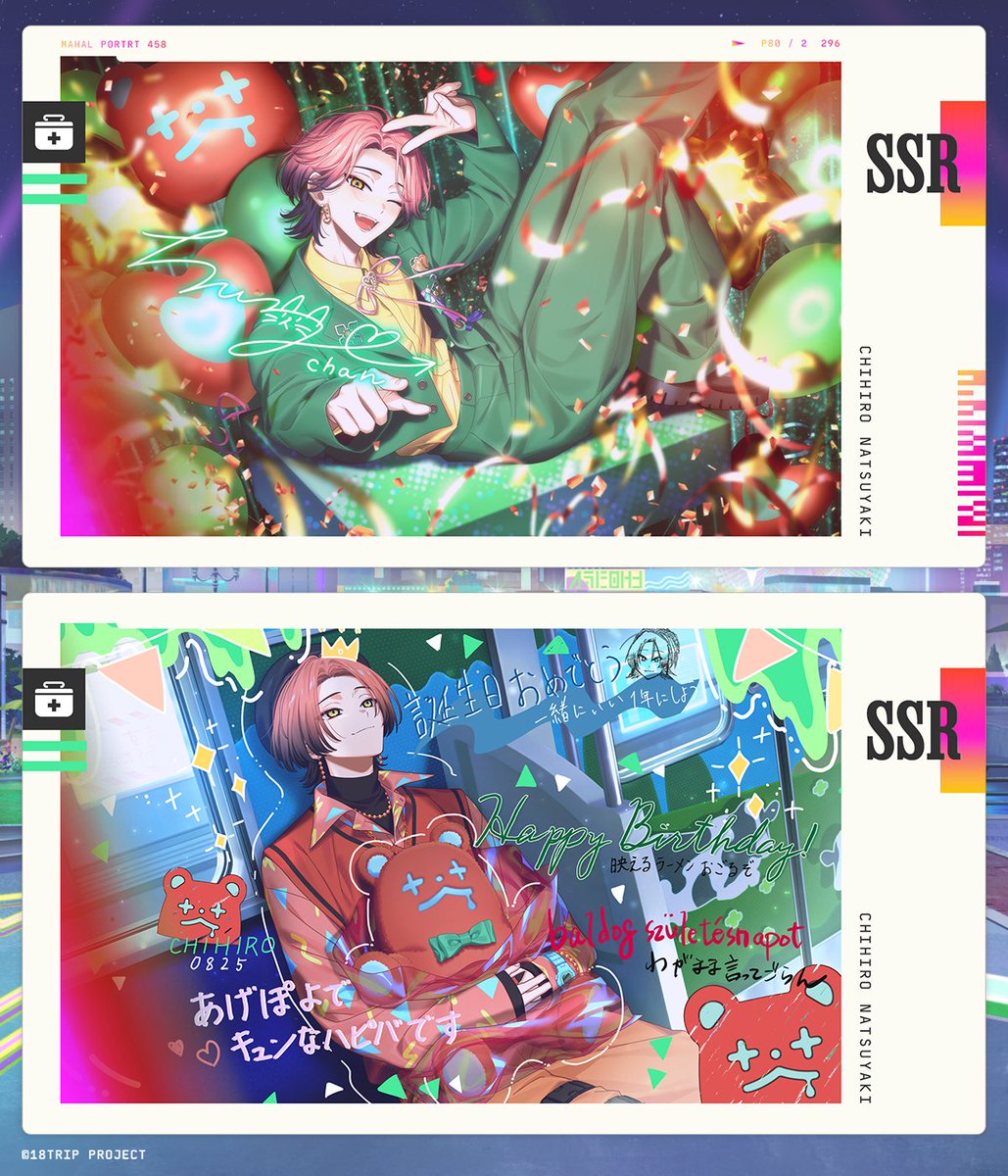 💐新バースデーカード紹介💐 8/1 0:00より『常勤リクルート 8月PICK UP