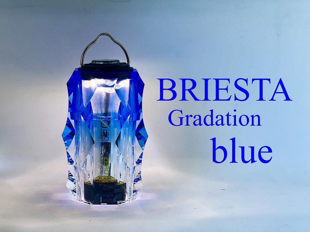 数量限定】涼しげな新色登場！ BRIESTA Gradation blueが、あなたの夏