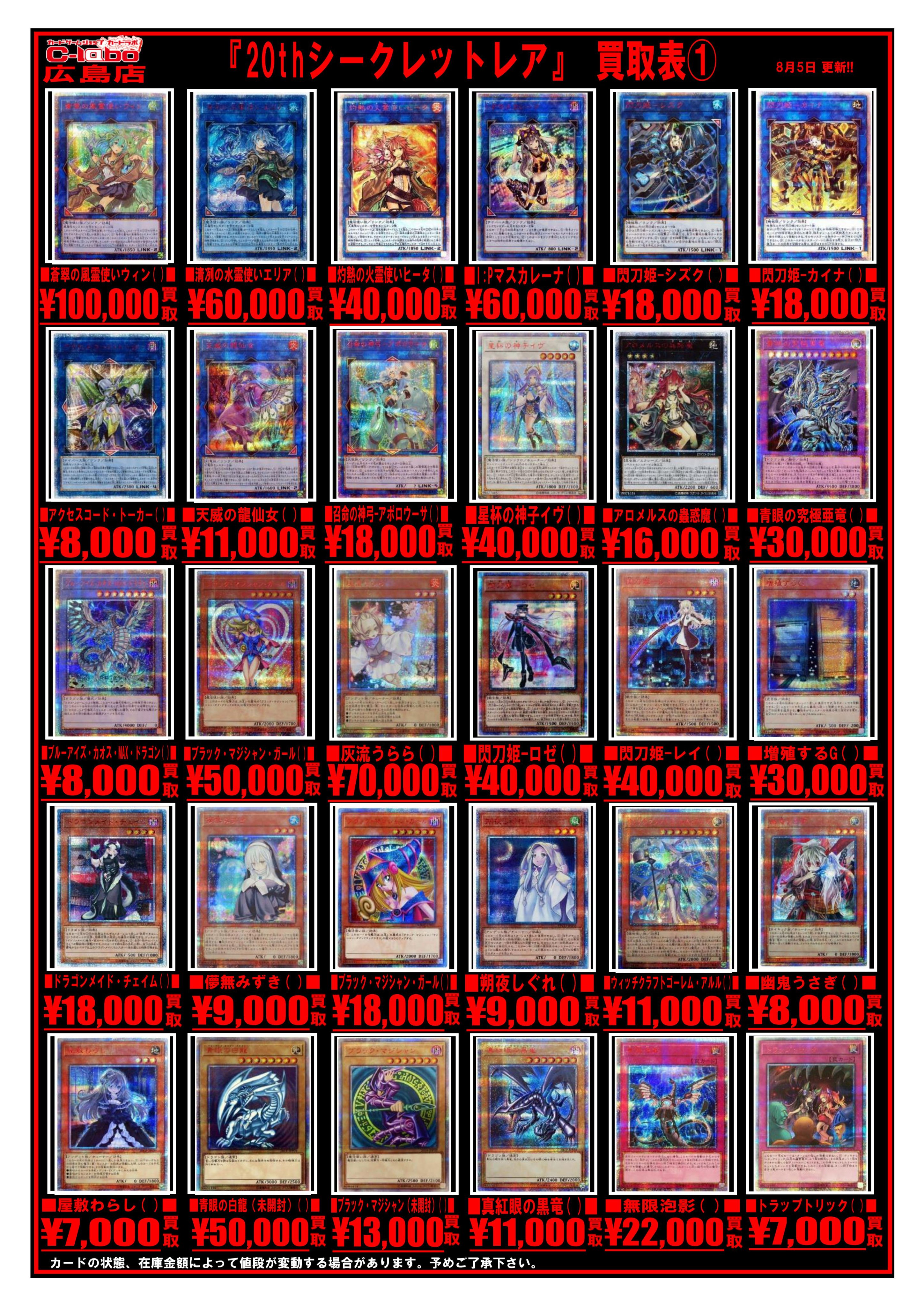 遊戯王 星杯の神子イヴ 20th シークレット