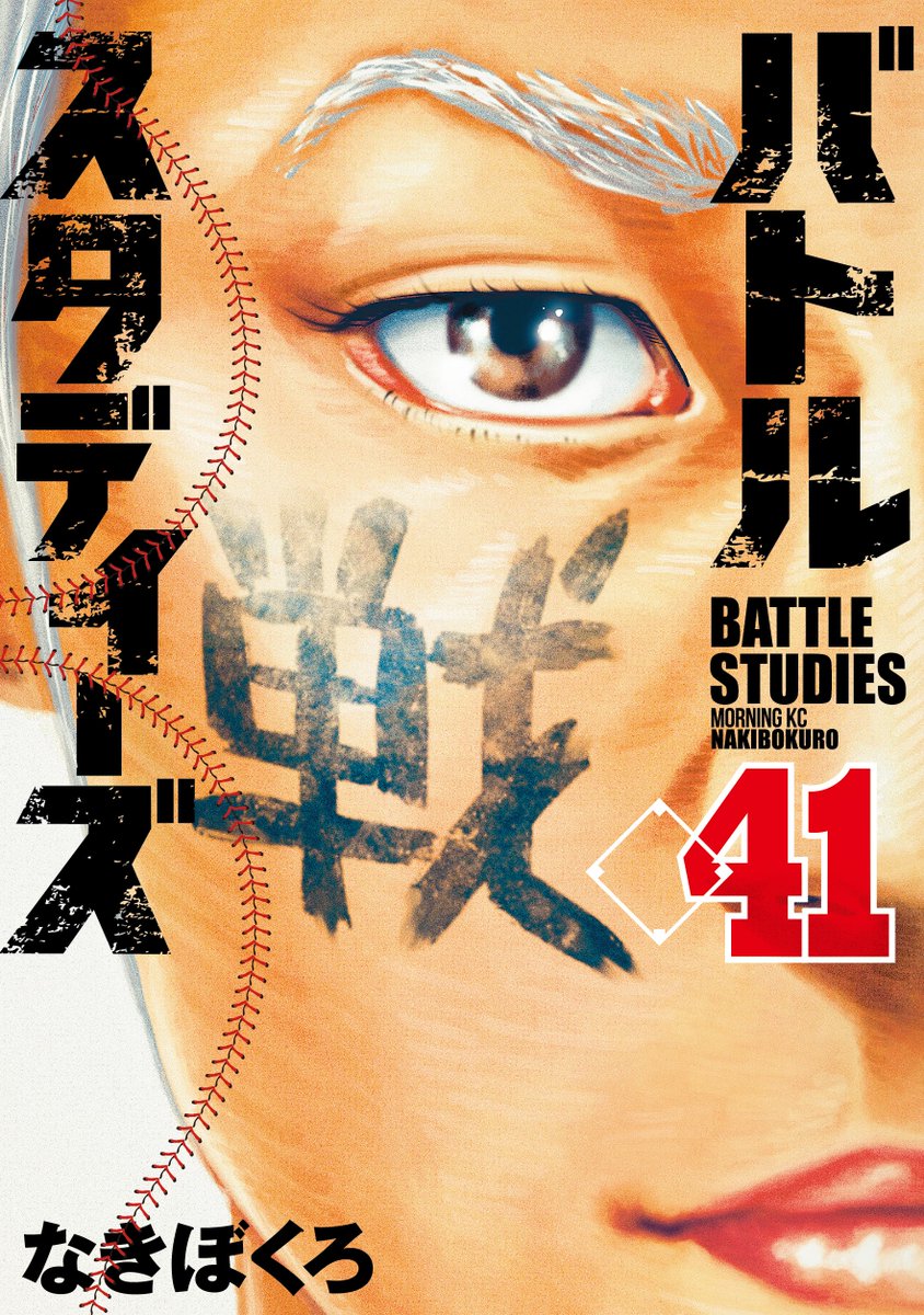 バトルスタディーズ@最新47巻12月23日発売！ (@battlestudies1