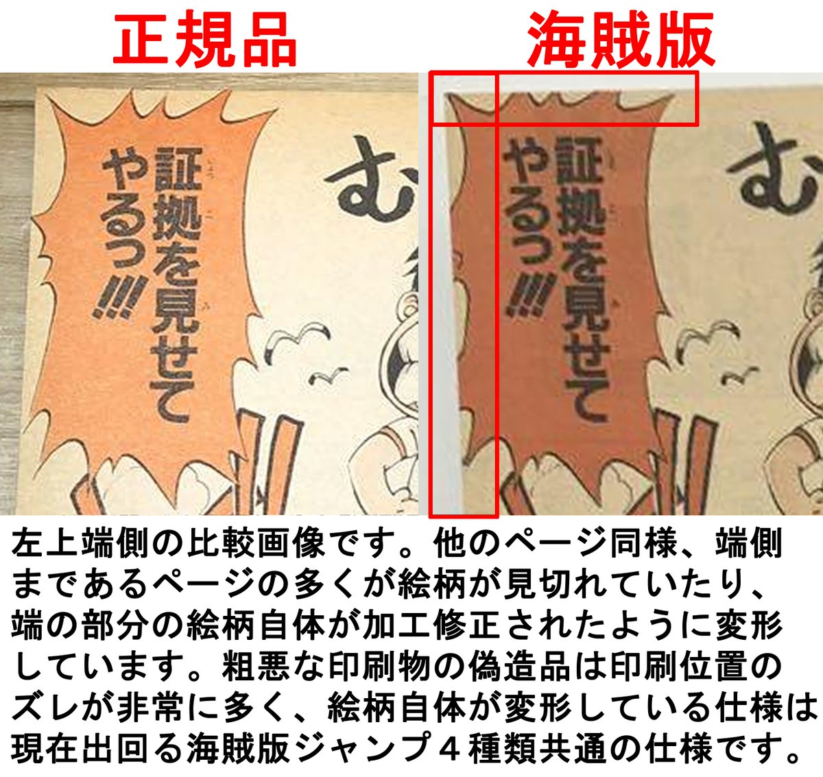 週刊少年ジャンプ 1997年34号 ワンピースの連載開始号のセミカラー