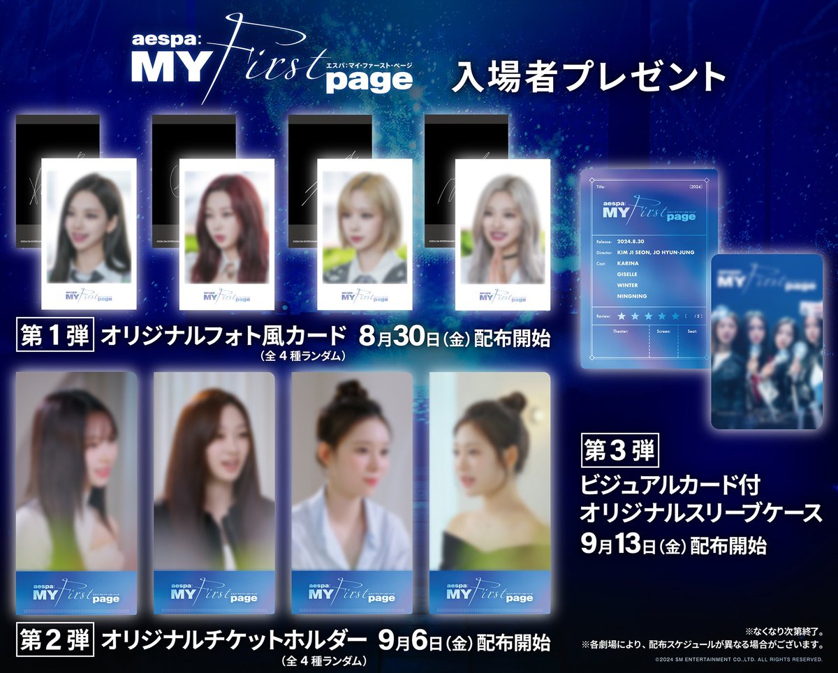 aespa my first page T-shirt 封入 ニンニン トレカ - Amazon.co.jp