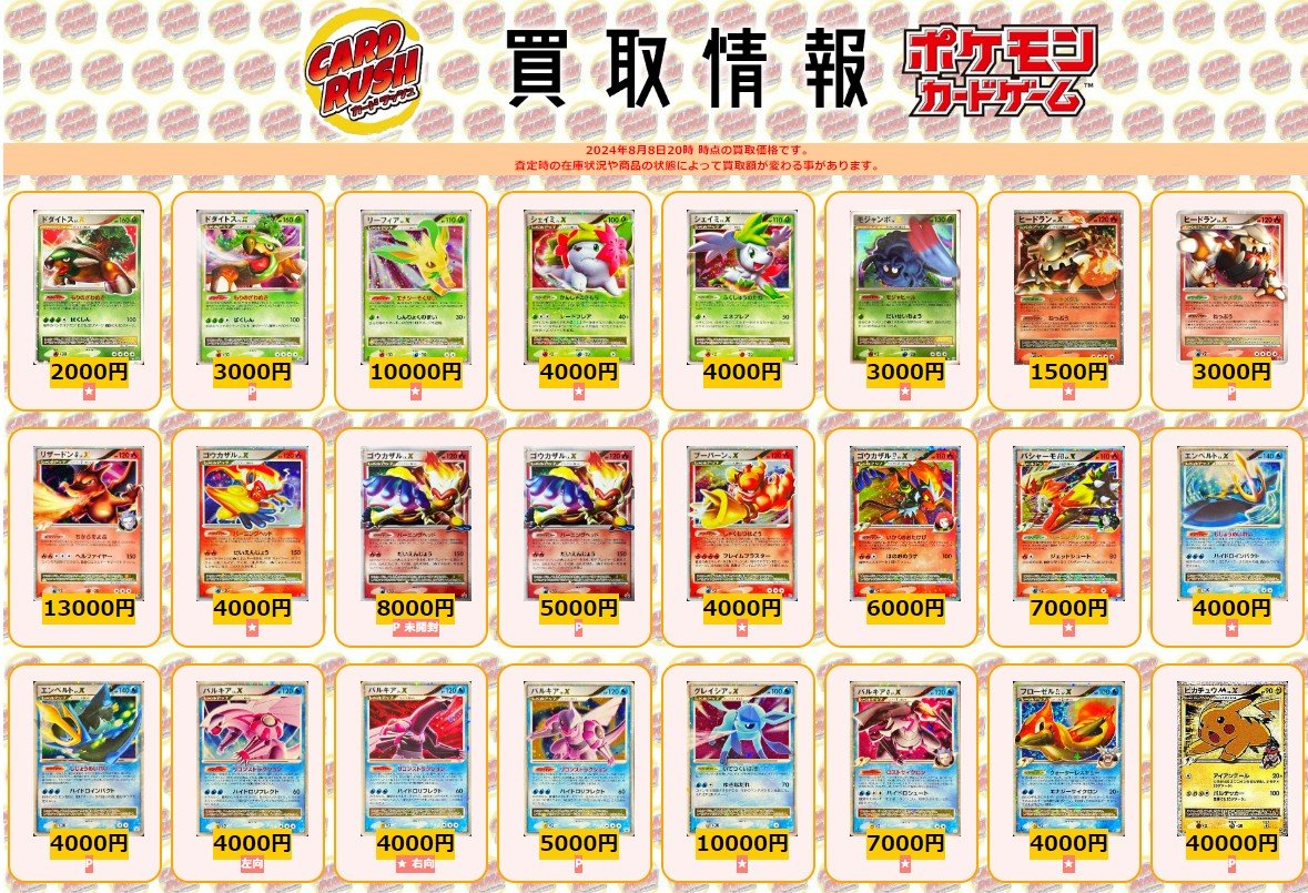 ポケモンカード 【✨ LV.X 買取情報①✨】 ドダイトスLV.X ☆ ￥2000