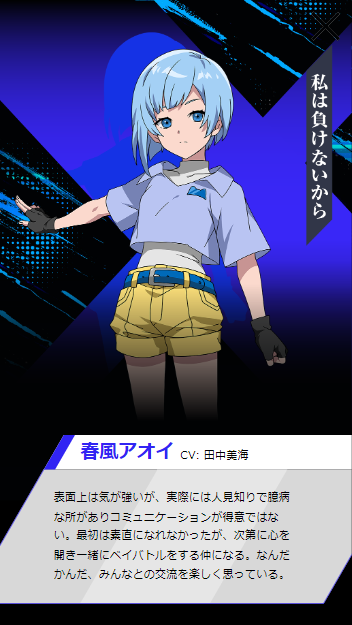 ◤ オリジナルキャラクター 紹介