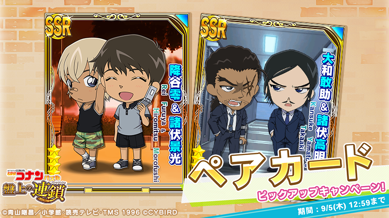 幼少期の #降谷零 と #諸伏景光 、長野県警の #大和敢助 と #諸伏高明