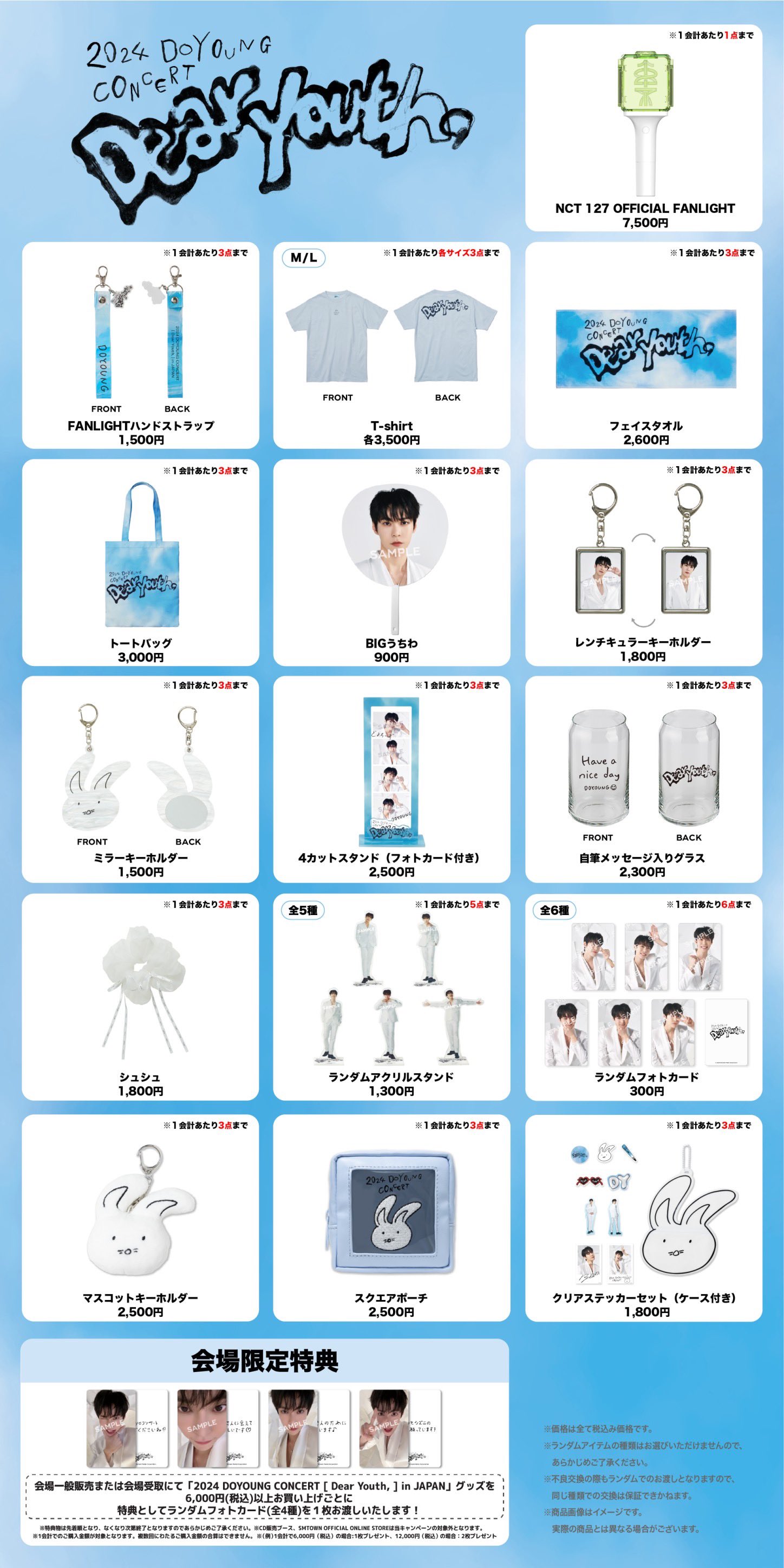 NCT127 ドヨン トレカ208枚 グッズまとめ売り NCT127 ドヨン トレカ208