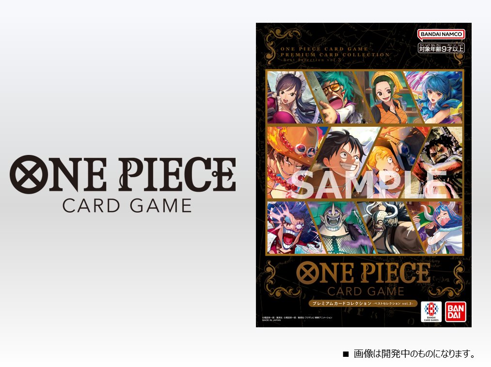 Here's a look at One Piece Card Game Premium Card Collection Best