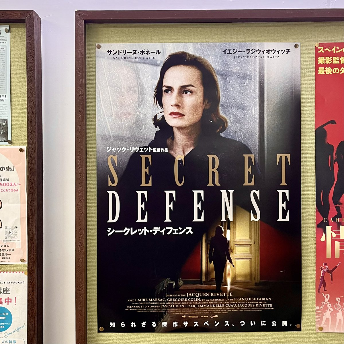 ジャック・リヴェット傑作選2024】公式 (@jacquesrivette_) / Posts / X