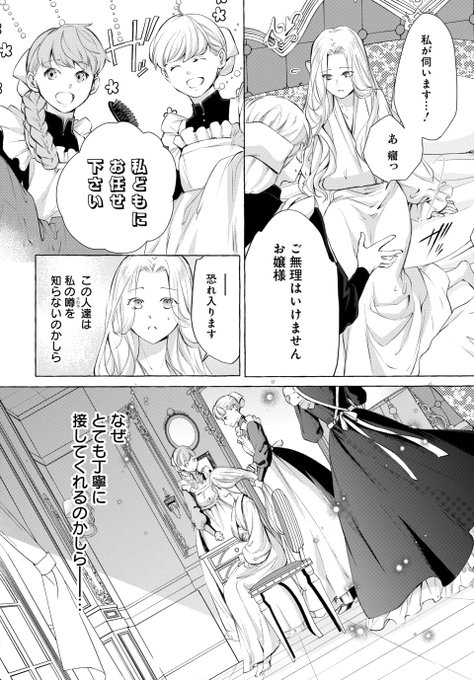 で読める連載 「 ～素敵な辺境伯令息に腕を折られたので、責任とっても