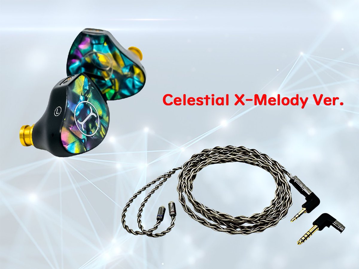 上位モデルのCelestial X-melody Ver.は平面駆動イヤホン『X-Star』と