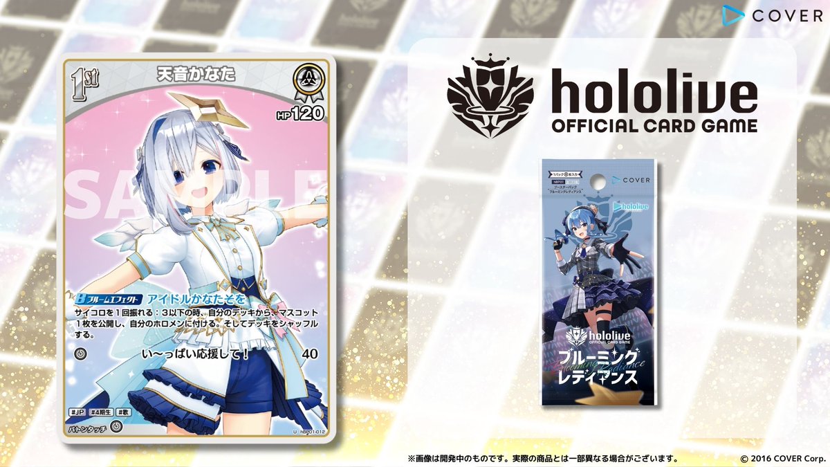 ホロカ】天音かなた1st（U）の性能と評価【ホロライブOCG】 | ホロカ