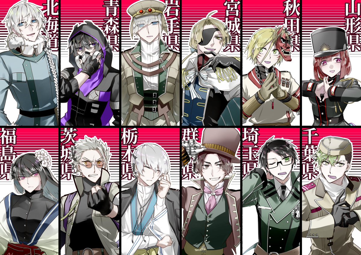 都道府県を全て擬人化してみた