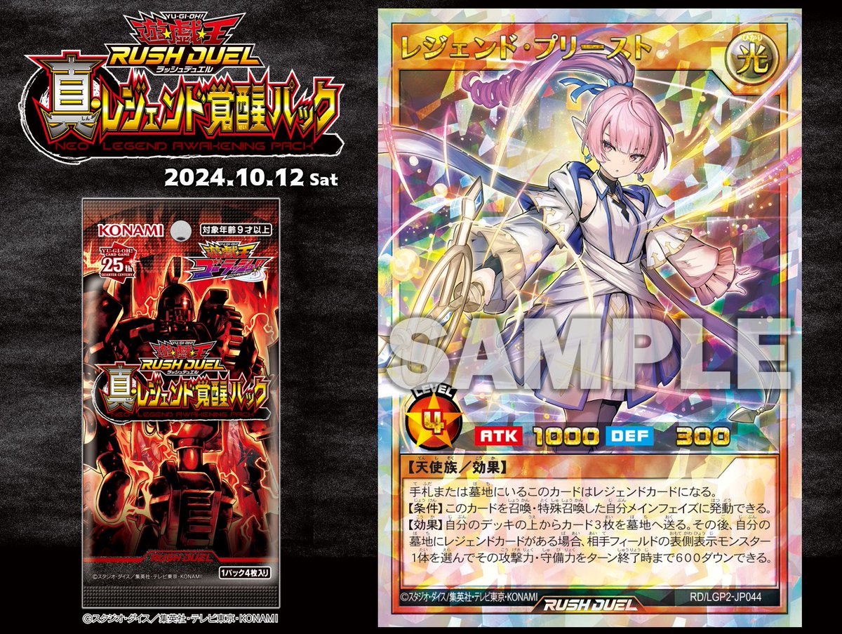 🟥─ ─ ─ ─ ─ ─ 真・レジェンド覚醒パック10.12 𝓢𝓪𝓽