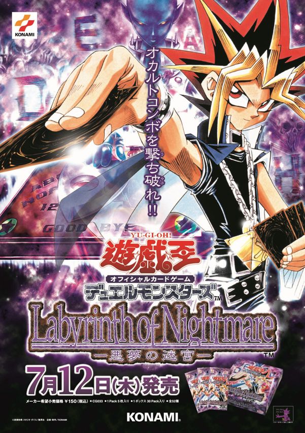 ﾟ. ─── ─── 遊戯王カードゲーム商品 ポスター紹介