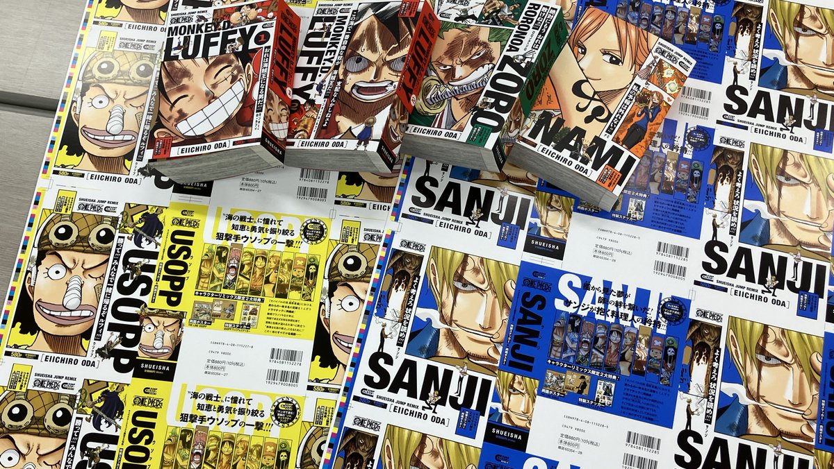 今週水曜日9月4日より JUMP キャラクター REMIX第3弾 『ONE PIECE